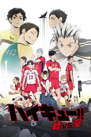 Haikyuu!! Los ases del vóley Temporada 0 poster