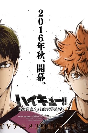 Haikyuu!! Los ases del vóley Temporada 3 poster
