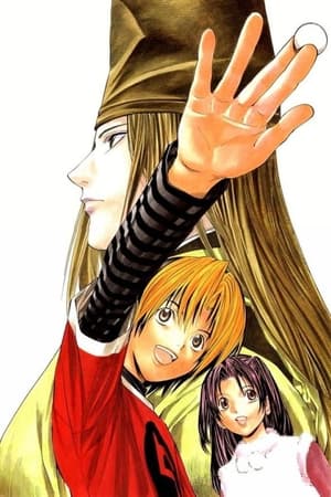 Hikaru no go Temporada 1 poster