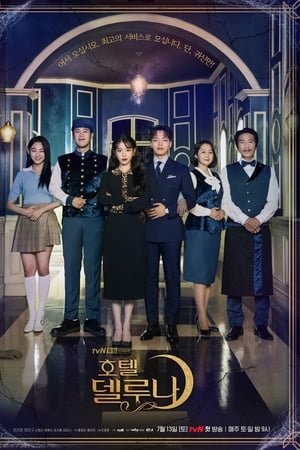 Hotel del Luna