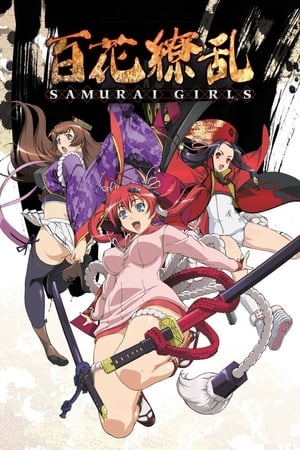 Hyakka Ryouran: Samurai Girls - temporada 1 poster