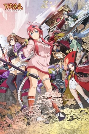 Hyakka Ryouran: Samurai Girls - temporada 2 poster