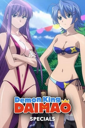 Ichiban Ushiro no Daimaou Temporada 0 poster