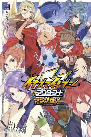Inazuma Eleven Ares & Orion Temporada 0 poster