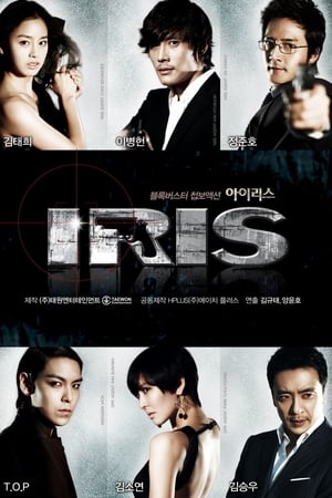 Iris - temporada 1 poster