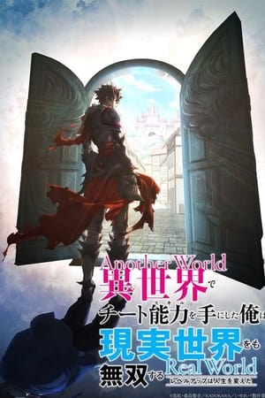 Isekai de Cheat Skill wo Te ni Shita Ore wa, Genjitsu Sekai wo mo Musou Suru - Level Up wa Jinsei wo Kaeta - temporada 1 poster