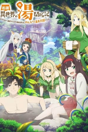 Isekai Onsen Paradise Temporada 1 poster