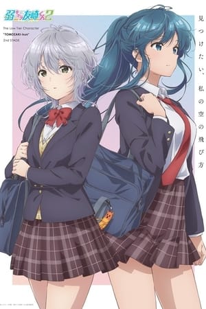 Jaku-chara Tomozaki-kun Temporada 2 poster
