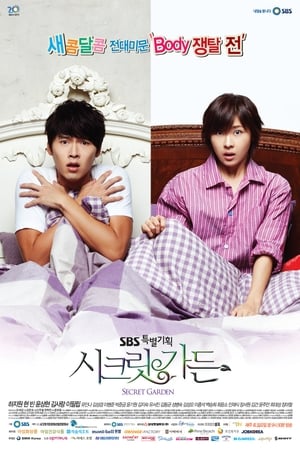 Jardin Secreto Temporada 0 poster