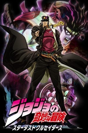 JoJo's Bizarre Adventure - temporada 2 poster