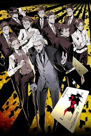 Joker Game Temporada 0 poster