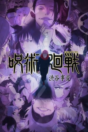 Jujutsu Kaisen Temporada 1 poster