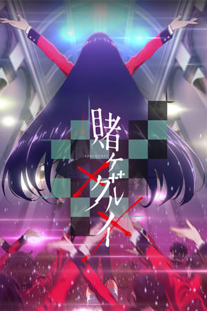 Kakegurui Temporada 2 poster