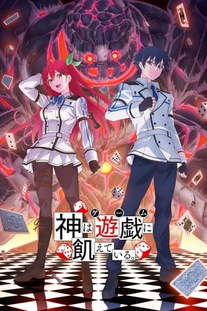 Kami wa Game ni Ueteiru - temporada 1 poster