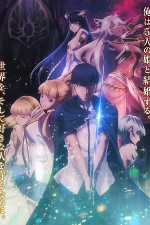 Kekkon Yubiwa Monogatari - temporada 1 poster