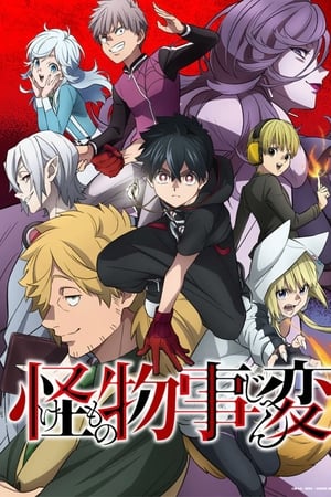 Kemono Jihen Temporada 1 poster