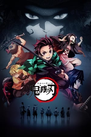 Kimetsu no Yaiba: Guardianes de la Noche temporada 1