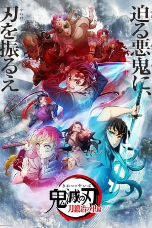 Kimetsu no Yaiba: Guardianes de la Noche temporada 4