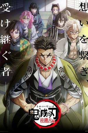 Kimetsu no Yaiba: Guardianes de la Noche