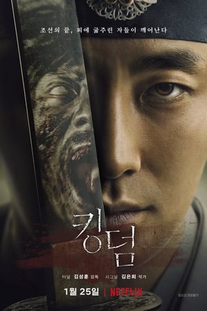 Kingdom Temporada 1 poster