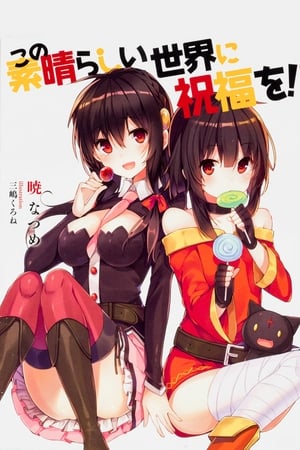 KONOSUBA. Un Mundo Maravilloso. - temporada 0 poster