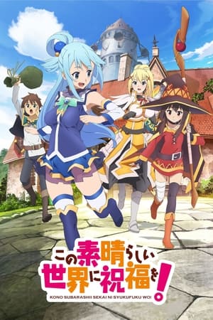 KONOSUBA. Un Mundo Maravilloso. Temporada 1 poster