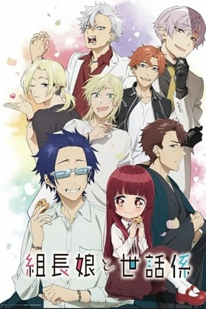 Kumichou Musume to Sewagakarii Temporada 1 poster