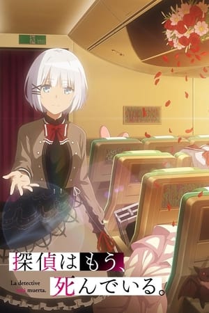 La detective está muerta (Tantei wa Mou, Shindeiru) Temporada 1 poster