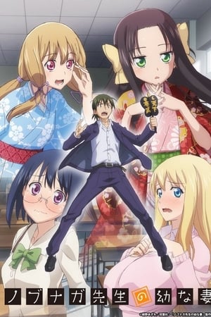 La novia del maestro Nobunaga Temporada 1 poster