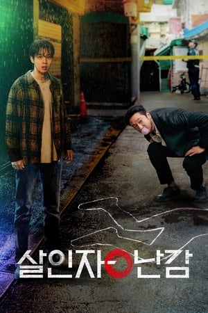 La Paradoja del Asesino Temporada 1 poster