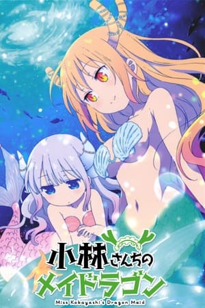 La sirvienta dragón de Kobayashi-san - temporada 0 poster