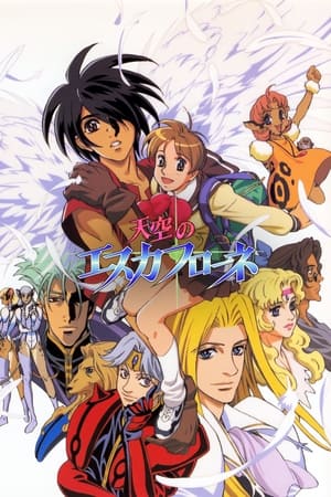 La visión de Escaflowne Temporada 0 poster