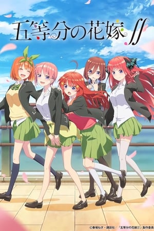 Las Quintillizas - temporada 2 poster