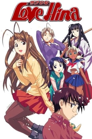 Love Hina Temporada 1 poster