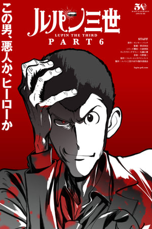 Lupin III - temporada 6 poster