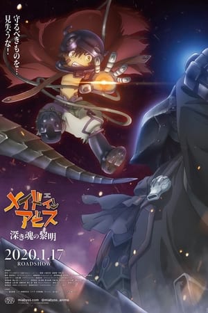 Made in Abyss Temporada 0 poster