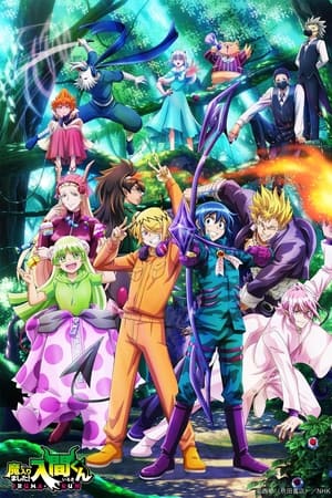 Mairimashita! Iruma-kun Temporada 3 poster