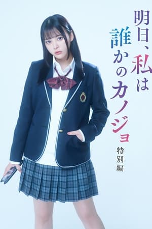 Mañana seré la novia de alguien Temporada 0 poster
