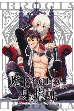 Maou Evelogia ni Mi wo Sasageyo Temporada 1 poster