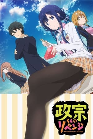 Masamune-kun's Revenge Temporada 1 poster