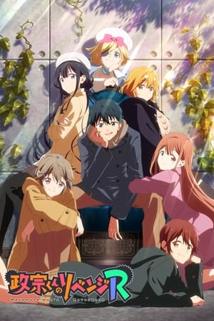 Masamune-kun's Revenge