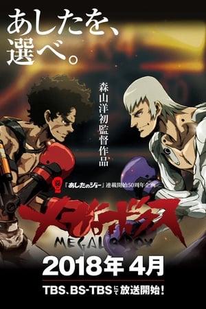 Megalo Box Temporada 1 poster