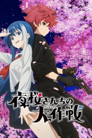 Mission: Yozakura Family Temporada 0 poster