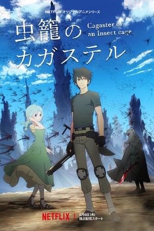 Mushikago no Cagaster
