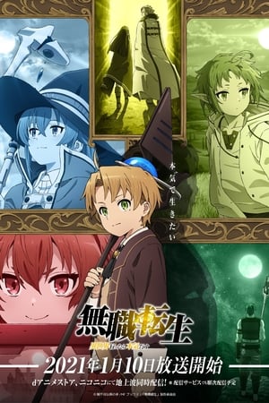 Mushoku Tensei Jobless Reincarnation - temporada 1 poster