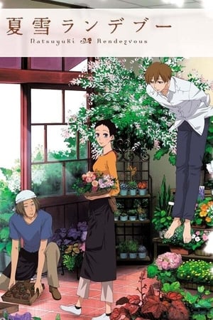 Natsuyuki Rendezvous - temporada 1 poster