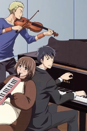 Nodame Cantabile Temporada 0 poster