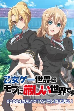 Otome Game Sekai wa Mob ni Kibishii Sekai desu Temporada 1 poster