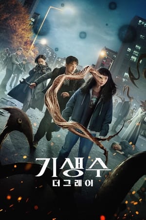 Parasyte: Los grises - temporada 1 poster