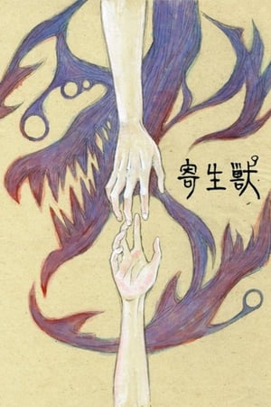 Parasyte: The Maxim